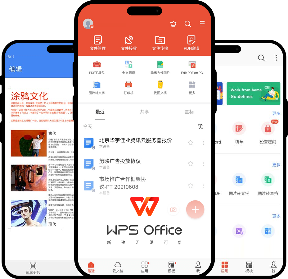 WPS Office